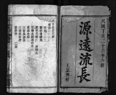 安徽叶氏族谱-叶氏宗谱 [11卷,首1卷].pdf电子版插图2