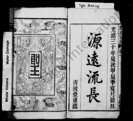 安徽叶氏族谱-叶氏宗谱 _ [10卷].pdf电子版插图2