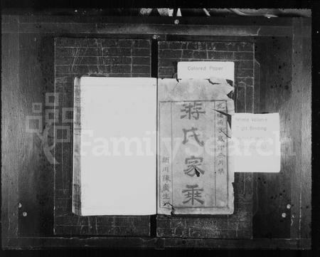 江西游氏族谱-游氏家乗 [卷数不明].pdf电子版插图2