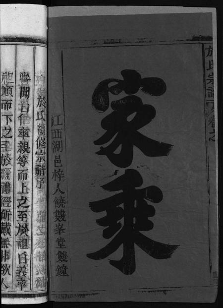 安徽于氏族谱-于氏宗谱 [5卷,首1卷].pdf电子版插图2