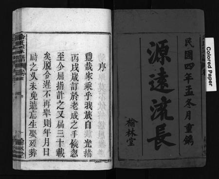 安徽余氏族谱-余氏宗谱 [9卷,首1卷].pdf电子版插图2