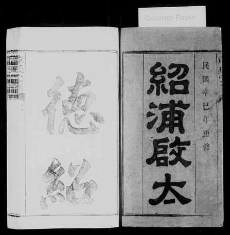 安徽章氏族谱-全城章氏谱 [28卷,首2卷].pdf电子版插图2