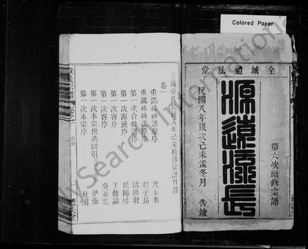 安徽章氏族谱-章氏宗谱 [22卷].pdf电子版插图2