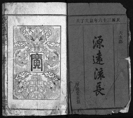 安徽赵氏族谱-赵氏宗谱 [16卷,首1卷].pdf电子版插图2