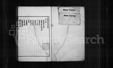 福建林氏族谱-凤池林氏族谱 [4卷].pdf电子版插图2