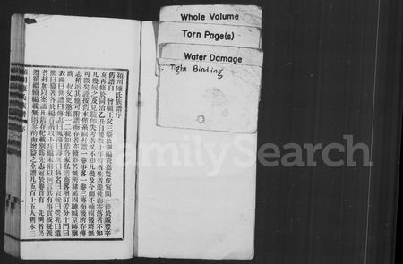 福建陈氏族谱-颖川陈氏族谱 [10卷].pdf电子版插图2