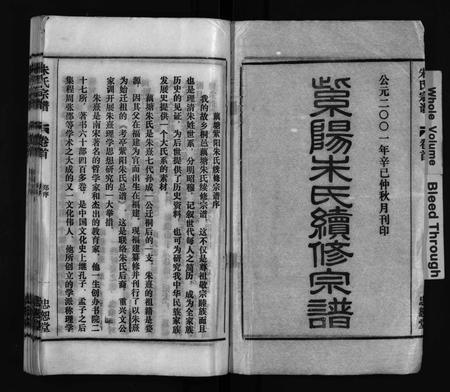 安徽朱氏族谱-朱氏宗谱 [32卷,首末上下各1卷].pdf电子版插图2
