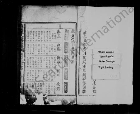 江西朱氏族谱-朱氏重修族谱 [残卷].pdf电子版插图2