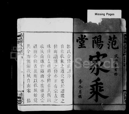 江西邹氏族谱-万载邹氏族谱 [23卷,首3卷].pdf电子版插图2