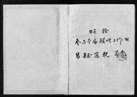 江西邹氏族谱-赣西南联修范阳邹氏家谱史 [2卷].pdf电子版插图2