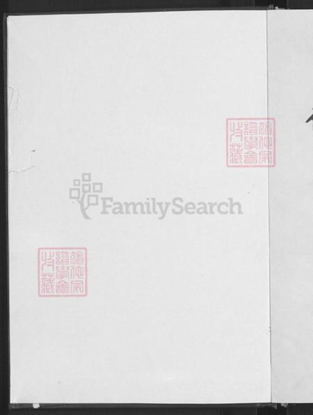 山东省济宁市梁山县徐氏族谱-徐氏宗谱.pdf电子版插图2 山东省济宁市梁山县徐氏族谱-徐氏宗谱.pdf电子版插图2