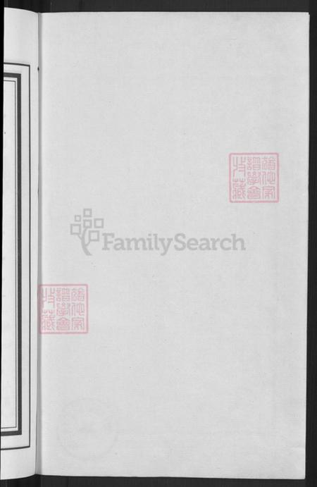 山东省济宁市微山县赵氏半部堂族谱-微山赵氏族谱.pdf电子版插图2 山东省济宁市微山县赵氏半部堂族谱-微山赵氏族谱.pdf电子版插图2