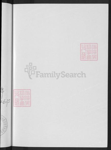 山西省吕梁市汾阳市阳城乡任氏三畏堂族谱-新续任氏合族历代世系图总谱.pdf电子版插图2 山西省吕梁市汾阳市阳城乡任氏三畏堂族谱-新续任氏合族历代世系图总谱.pdf电子版插图2