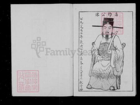 浙江省丽水市缙云县徐氏族谱-[浙江缙云]五云上湖徐氏宗谱.pdf电子版插图2