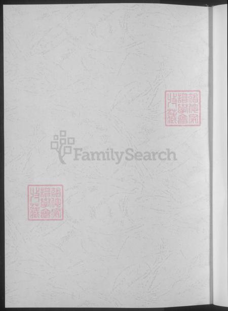 山西省忻州市原平市东社镇郝氏族谱-上社郝氏家族史.pdf电子版插图2 山西省忻州市原平市东社镇郝氏族谱-上社郝氏家族史.pdf电子版插图2