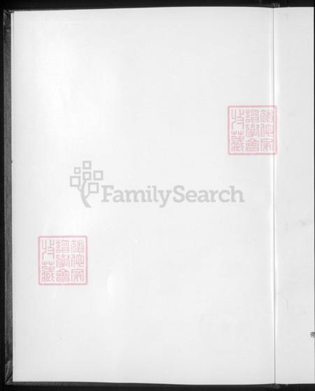 江苏省徐州市睢宁县官山镇吕氏东莱堂族谱-中华吕姓.睢宁志.pdf电子版插图2 江苏省徐州市睢宁县官山镇吕氏东莱堂族谱-中华吕姓.睢宁志.pdf电子版插图2