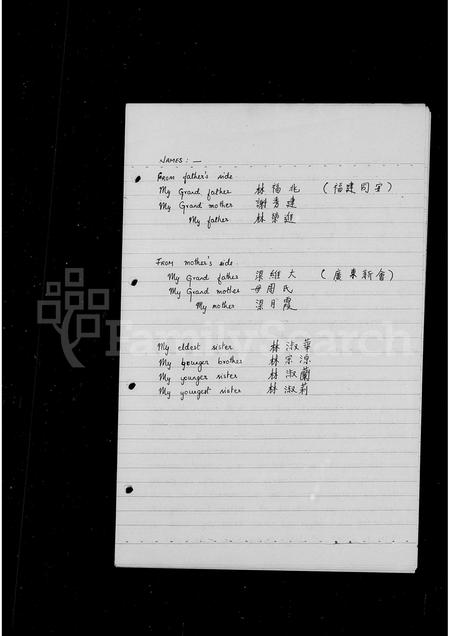 福建林氏族谱-林姓[家谱].pdf电子版插图2