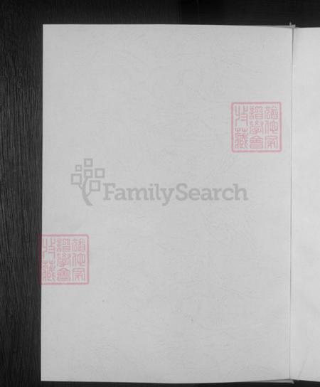 山西省晋中市榆次区郭氏族谱-郭氏家谱.pdf电子版插图2