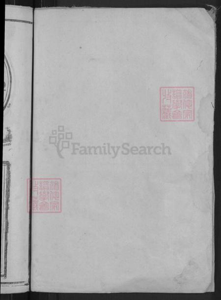 江西省宜春市奉新县澡下镇赵氏族谱-奉新赵氏家谱.pdf电子版插图2 江西省宜春市奉新县澡下镇赵氏族谱-奉新赵氏家谱.pdf电子版插图2