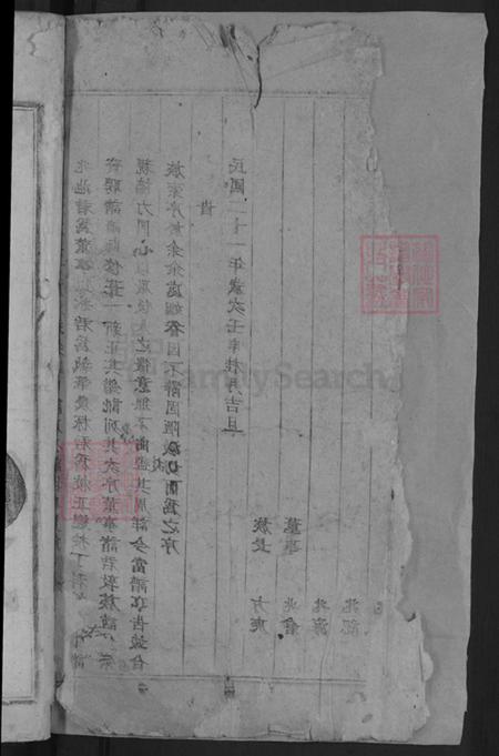 浙江省金华市浦江县黄宅镇黄氏族谱-浦阳横溪黄氏宗谱.pdf电子版插图2 浙江省金华市浦江县黄宅镇黄氏族谱-浦阳横溪黄氏宗谱.pdf电子版插图2