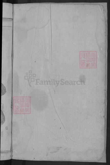 浙江省金华市浦江县魏氏族谱-浦阳魏氏宗谱.pdf电子版插图2 浙江省金华市浦江县魏氏族谱-浦阳魏氏宗谱.pdf电子版插图2