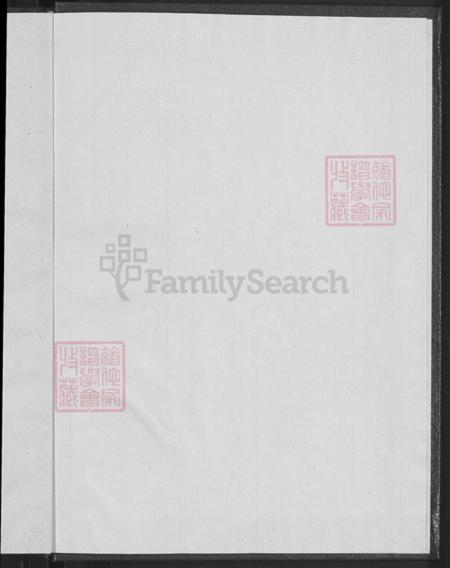 浙江省金华市永康市花街镇王氏族谱-王氏家乘.pdf电子版插图2 浙江省金华市永康市花街镇王氏族谱-王氏家乘.pdf电子版插图2