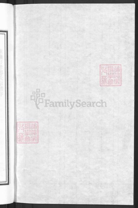 浙江省金华市兰溪市赤溪街道郑氏族谱-兰溪好孝郑氏宗谱.pdf电子版插图2 浙江省金华市兰溪市赤溪街道郑氏族谱-兰溪好孝郑氏宗谱.pdf电子版插图2