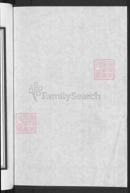 浙江省金华市兰溪市黄店镇王氏余庆堂族谱-张龙王氏宗谱.pdf电子版插图2 浙江省金华市兰溪市黄店镇王氏余庆堂族谱-张龙王氏宗谱.pdf电子版插图2