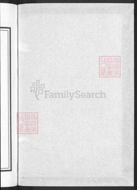 浙江省金华市兰溪市黄店镇徐氏崇正堂族谱-徐氏宗谱.pdf电子版插图2