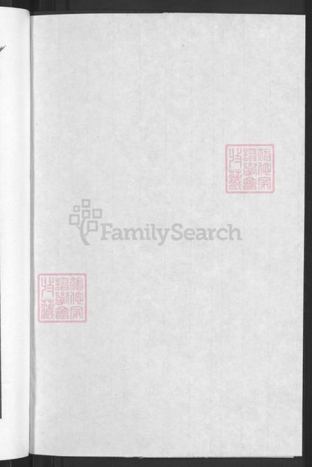 浙江省丽水市缙云县徐氏族谱-徐氏宗谱.pdf电子版插图2