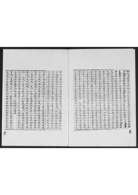 福建林氏族谱-福建省安溪县龙蟠虎邱林氏族谱.pdf电子版插图2