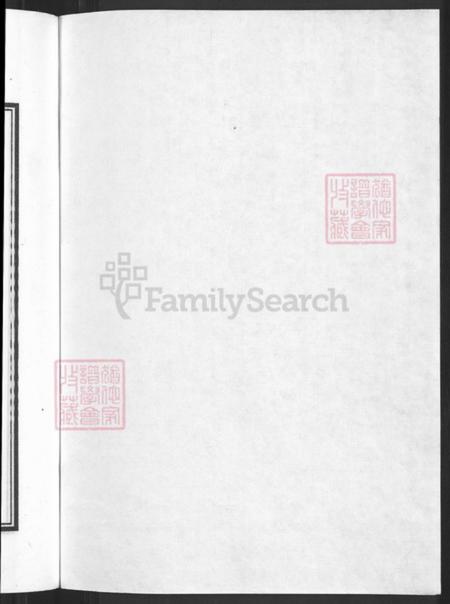 浙江省杭州市建德市王氏崇德堂族谱-王氏宗谱.pdf电子版插图2