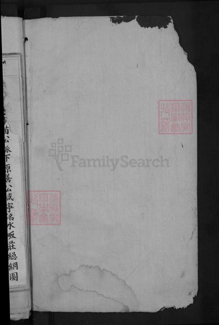 湖北省葛氏汾阳堂族谱-葛氏宗谱.pdf电子版插图2