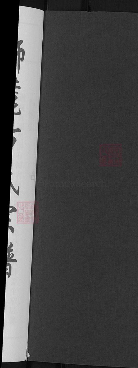 浙江省金华市婺城区方氏族谱-金华狮麓方氏宗谱.pdf电子版插图2 浙江省金华市婺城区方氏族谱-金华狮麓方氏宗谱.pdf电子版插图2