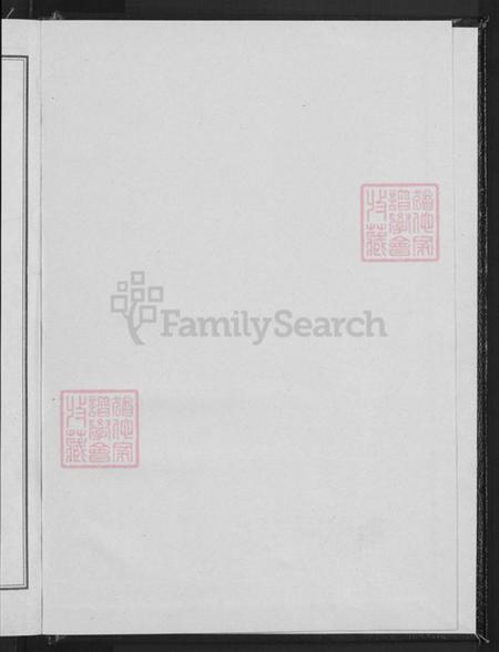 山东省聊城市临清市烟店镇王氏族谱-太原王氏族谱.pdf电子版插图2 山东省聊城市临清市烟店镇王氏族谱-太原王氏族谱.pdf电子版插图2