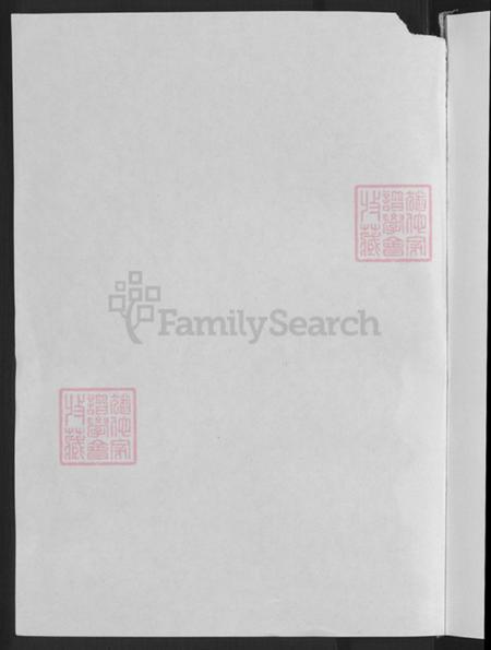 河南省郑州市新密市刘寨镇崔氏正德堂族谱-崔氏族谱.pdf电子版插图2 河南省郑州市新密市刘寨镇崔氏正德堂族谱-崔氏族谱.pdf电子版插图2