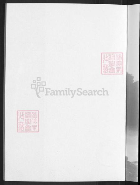 山西省朔州市朔城区杜氏诗圣堂族谱-朔州杜氏家谱.pdf电子版插图2 山西省朔州市朔城区杜氏诗圣堂族谱-朔州杜氏家谱.pdf电子版插图2