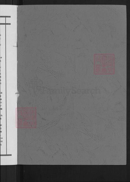 山东省济南市历城区李氏族谱-李氏宗谱.pdf电子版插图2 山东省济南市历城区李氏族谱-李氏宗谱.pdf电子版插图2