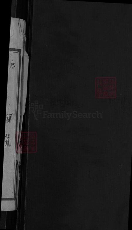 湖南省常德市桃源县李氏族谱-李氏族谱.pdf电子版插图2 湖南省常德市桃源县李氏族谱-李氏族谱.pdf电子版插图2