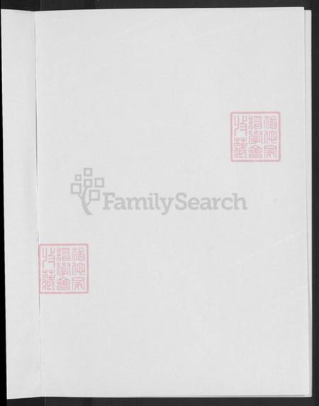 河南省郑州市登封市高氏族谱-高氏家谱.pdf电子版插图2