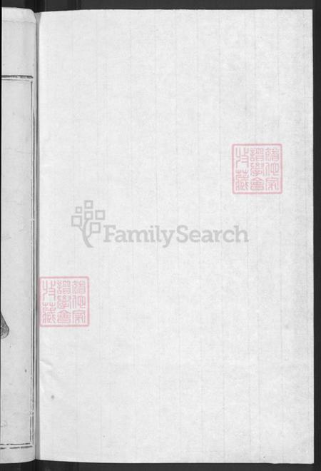 浙江省衢州王氏族谱-橙川王氏宗谱.pdf电子版插图2 浙江省衢州王氏族谱-橙川王氏宗谱.pdf电子版插图2