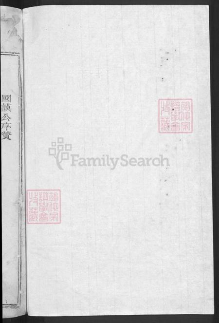 浙江省衢州王氏族谱-橙川王氏宗谱.pdf电子版插图2 浙江省衢州王氏族谱-橙川王氏宗谱.pdf电子版插图2