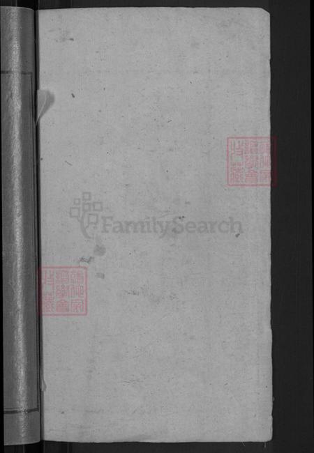 湖南省怀化市信道侗族自治县播阳镇李氏陇西堂族谱-上湘湖山李氏续修族谱.pdf电子版插图2 湖南省怀化市信道侗族自治县播阳镇李氏陇西堂族谱-上湘湖山李氏续修族谱.pdf电子版插图2