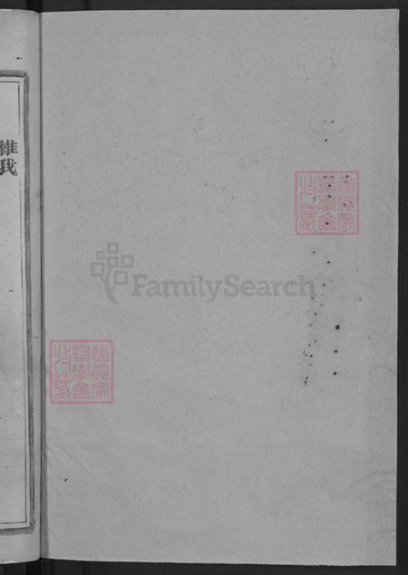 浙江省金华市梁氏族谱-金华梁氏宗谱.pdf电子版插图2 浙江省金华市梁氏族谱-金华梁氏宗谱.pdf电子版插图2