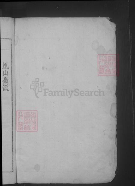 江西省九江市湖口县曹氏笃庆堂族谱-龟山曹氏族谱.pdf电子版插图2 江西省九江市湖口县曹氏笃庆堂族谱-龟山曹氏族谱.pdf电子版插图2