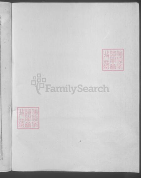 江西省赣州市兴国县谢氏端庄堂族谱-兴邑梅溪谢氏七修族谱.pdf电子版插图2