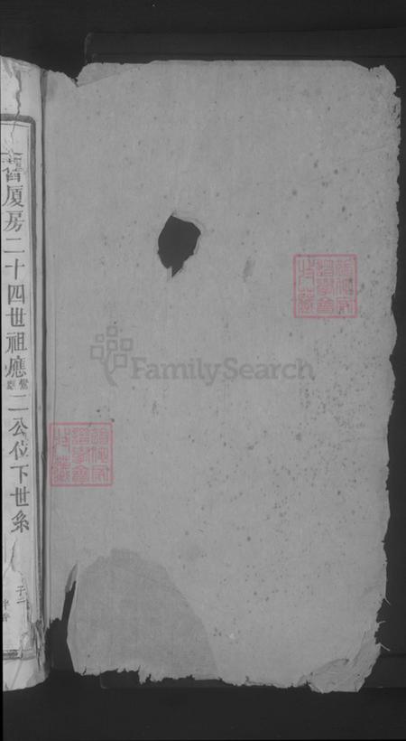 江西省吉安市泰和市螺溪镇黄氏族谱-路边黄氏重修族谱.pdf电子版插图2 江西省吉安市泰和市螺溪镇黄氏族谱-路边黄氏重修族谱.pdf电子版插图2