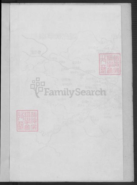 广东省韶关市南雄市水口镇何氏庐江堂族谱-广东南雄水口河村何氏家谱.pdf电子版插图2 广东省韶关市南雄市水口镇何氏庐江堂族谱-广东南雄水口河村何氏家谱.pdf电子版插图2