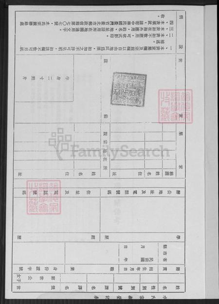 浙江省宁波市鄞州区水氏族谱-水氏世系考.pdf电子版插图2