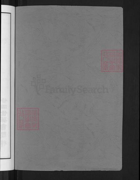 江西省上饶市玉山县郑氏带草堂族谱-闽永迁玉郑氏宗谱.pdf电子版插图2 江西省上饶市玉山县郑氏带草堂族谱-闽永迁玉郑氏宗谱.pdf电子版插图2